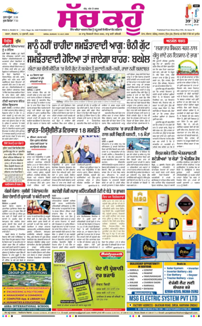 Cover of Sach Kahoon Punjabi