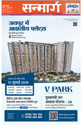 Cover of Sanmarg
