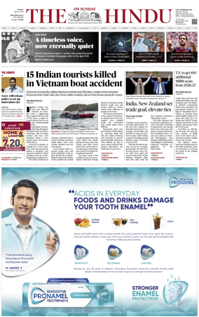 Cover of The Hindu (Tiruchirapalli)