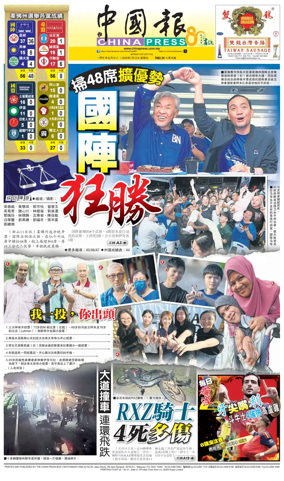 Cover of China Press