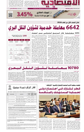 Cover of Al Raya Economy