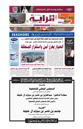 Cover of Al Raya