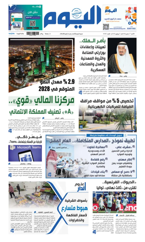 Cover of Alyaum