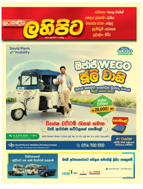 Cover of Diyatha