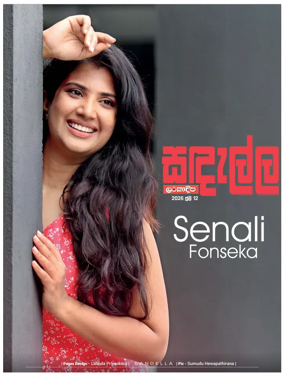 Cover of Sedalla