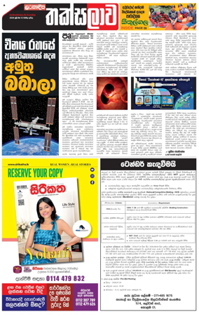 Cover of Thaksalawa