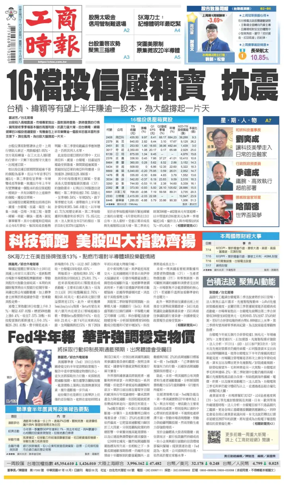 Cover of Commercial Times