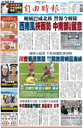 Cover of Liberty Times
