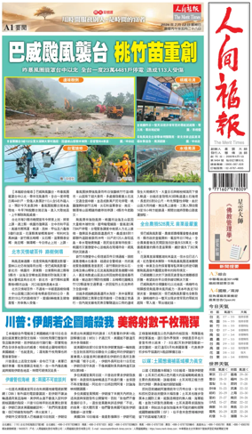 Cover of The Merit Times
