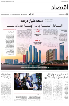 Cover of Economy