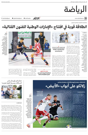 Cover of Al-Ittihad - Sports