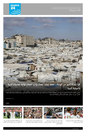 Cover of France 24 AR