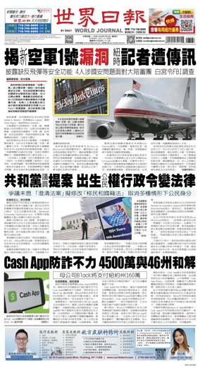 Cover of World Journal (New York)