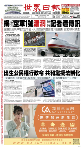 Cover of World Journal (San Francisco)