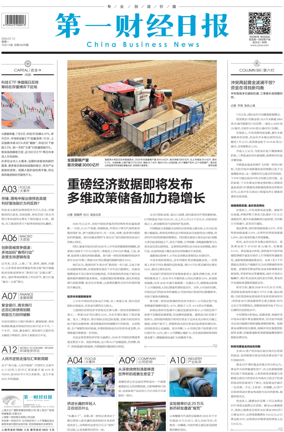Cover of China Business News