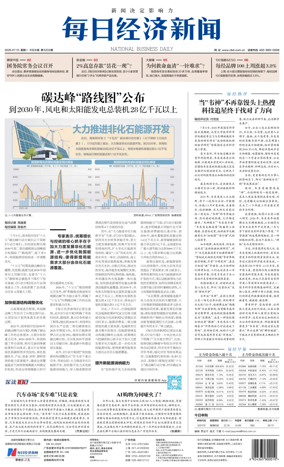Cover of National Business Daily