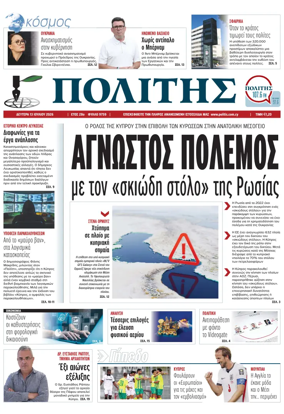 Cover of Politis