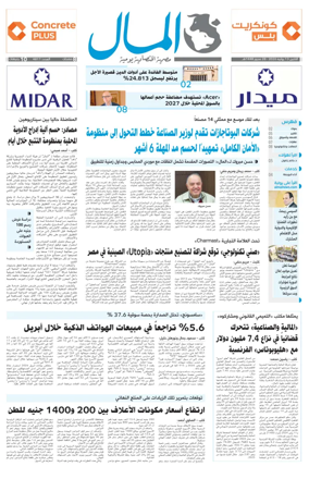 Cover of Almal News