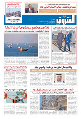 Cover of Shorouk