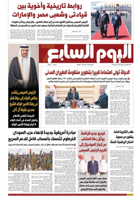 Cover of Youm7
