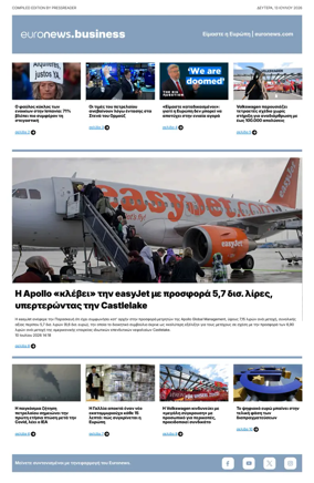 Cover of Euronews Business (Greek) Compiled Edition