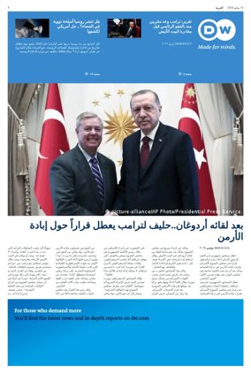Cover of Deutsche Welle (Arabic Edition)