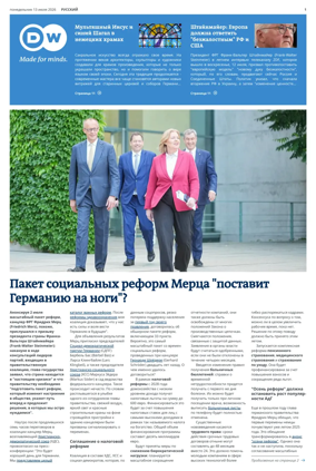 Cover of Deutsche Welle (Russian Edition)