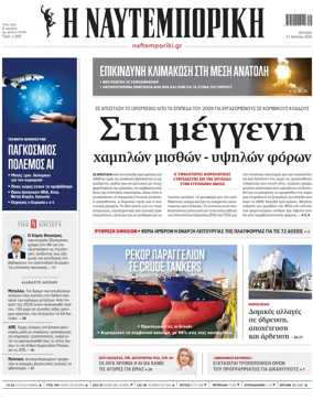 Cover of Naftemporiki
