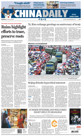 Cover of China Daily (Hong Kong)