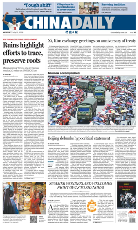 Cover of China Daily