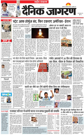 Cover of Dainik Jagran