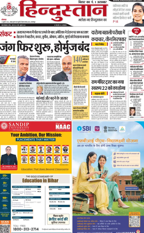 Cover of HH Bahgalpur