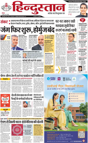 Cover of HH Dehradoon