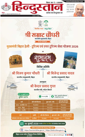 Cover of HH Gaya