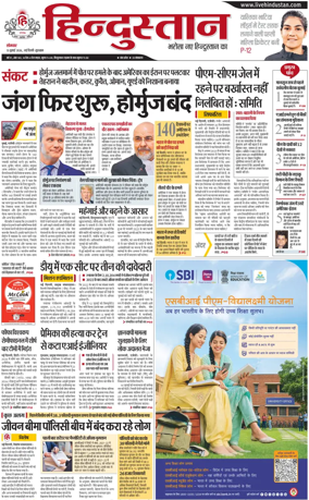 Cover of HH Gurugram