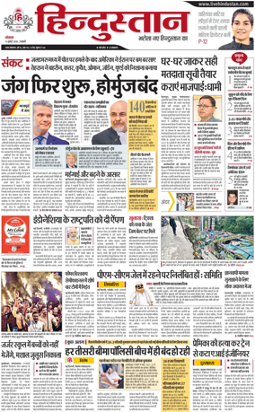Cover of HH Haldwani