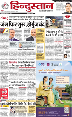 Cover of HH Jamshedpur