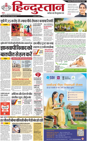 Cover of HH Meerut