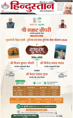 Cover of HH Muzzaffarpur