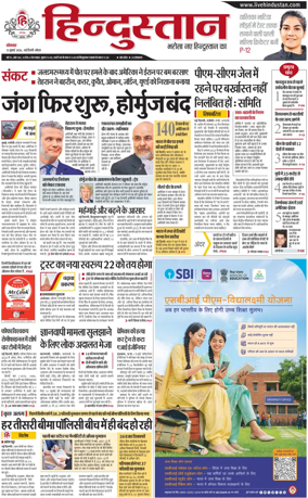 Cover of HH Noida