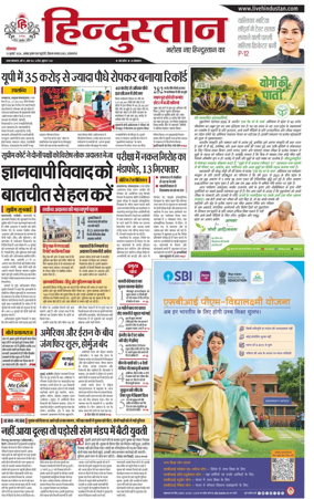 Cover of Hindustan (Allahabad)