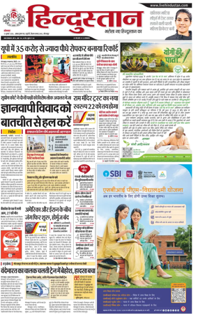 Cover of Hindustan (Gorakhpur)
