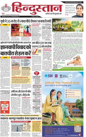 Cover of Hindustan (Kanpur)