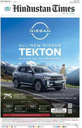 Cover of Hindustan Times (Ranchi)