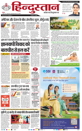 Cover of Hindustan (Varanasi)