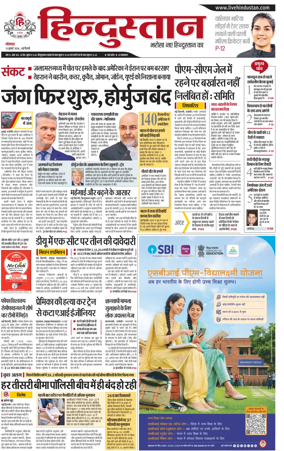 Cover of Hindustan