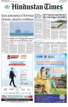 Cover of HT Rajasthan
