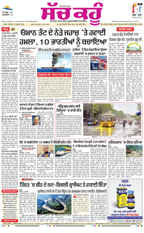 Cover of Sach Kahoon Punjabi