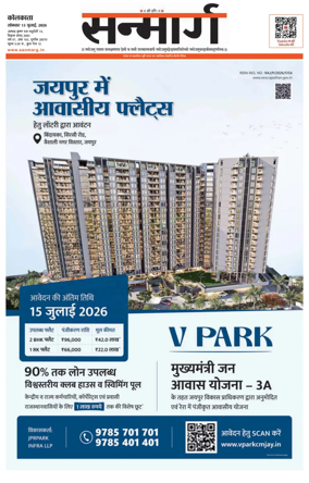 Cover of Sanmarg