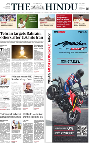 Cover of The Hindu (Erode)